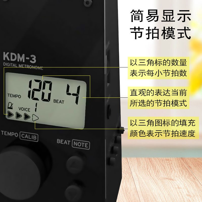 KORG科音KDM-3节奏器钢琴考级专用小提琴吉他古筝电子节拍器通用