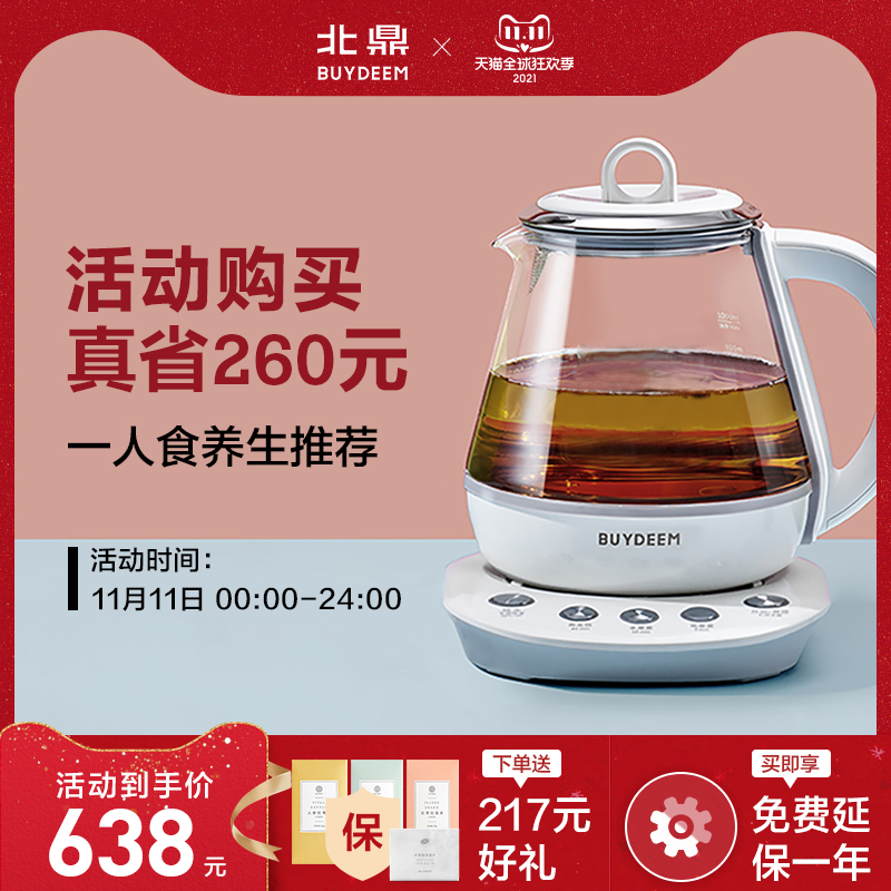 北鼎K11多功能养生壶 肖特玻璃小容量花茶壶 办公室小型煮茶器1L