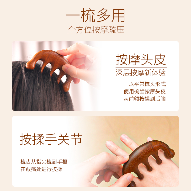 老爸评测檀木檀香实木梳按摩梳头部经络梳头皮顺髪颈部刮痧工厂发