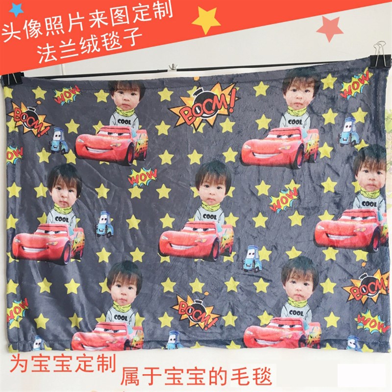 DIY头像照片来图定制定做法兰绒礼品宝宝秋空调毯 儿童卡通毛毯子