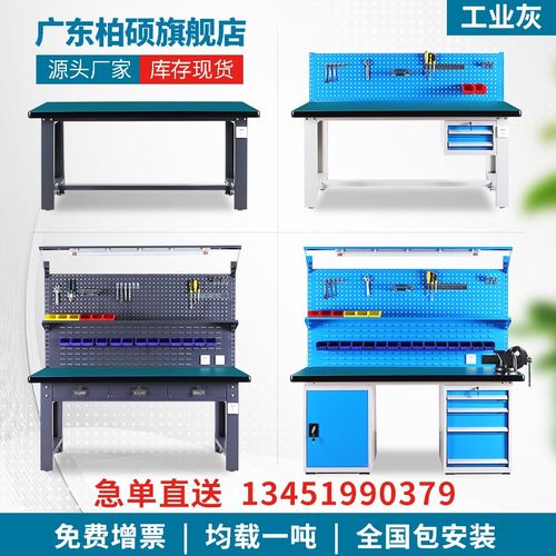 车间重型钳工工作台防静电车间操作台电工实验模型检验