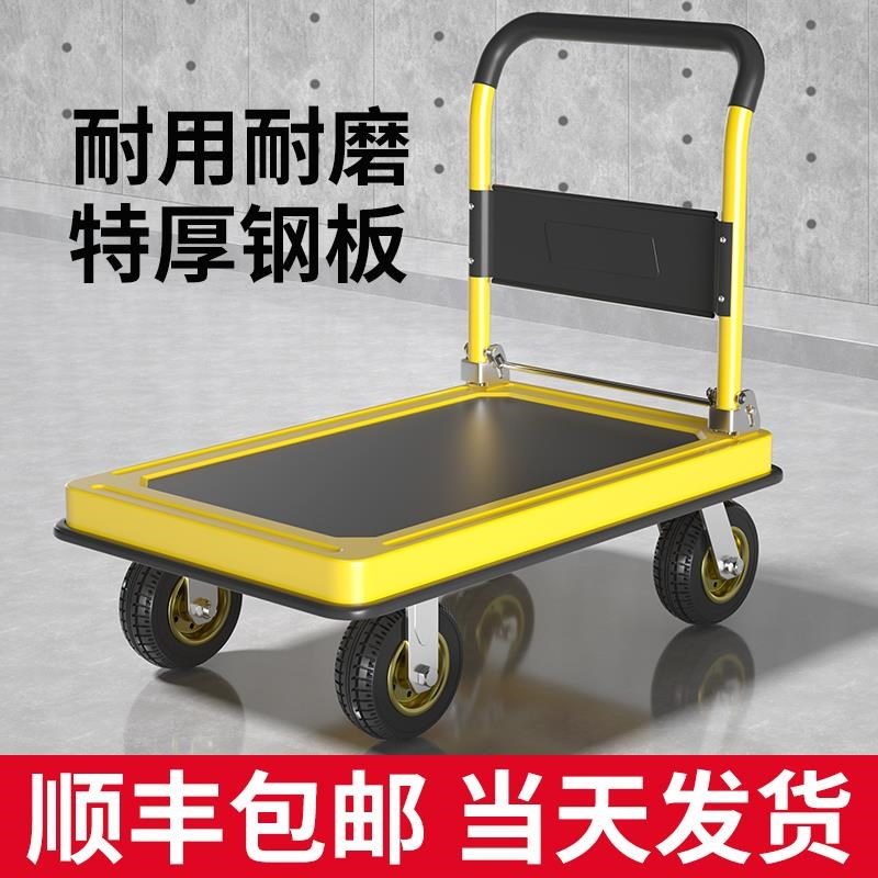 钢板手推车搬运车四轮小推车拉货拖车仓库静音折叠便携铁板平板车
