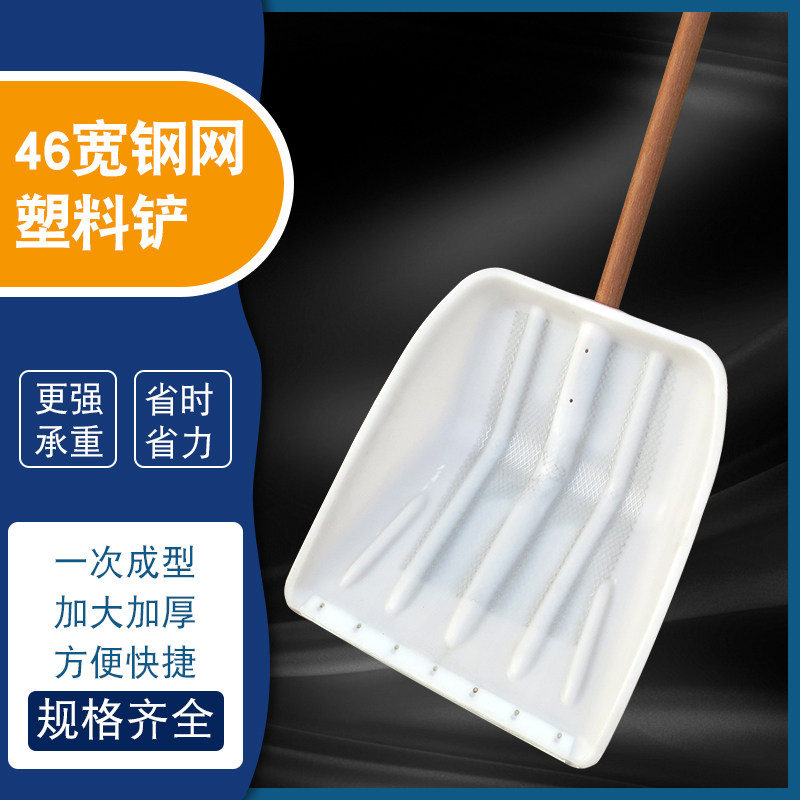 加厚塑料锹塑料锹铲垃圾铲塑料锨锹钢网钢铁片加大铲子粮食铲雪铲,农机/农具/农膜,锨,淘宝优惠券,粉丝福利购,淘宝优惠卷