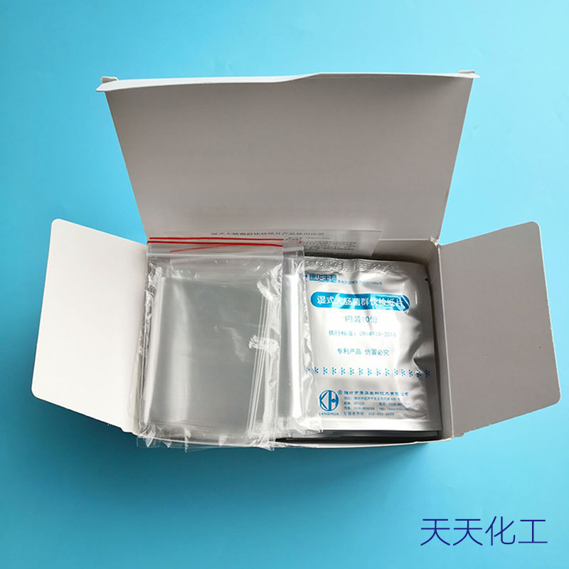 湿式大肠菌群快检纸片 大肠杆菌快速检测测试片 餐饮餐具检验试纸