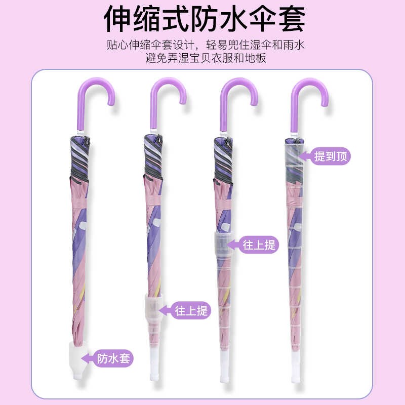 直杆弯柄伞安全圆角雨伞长柄小学生伞可爱卡通男女晴雨两用防水