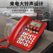斐创电话座大声音老固定电话办公室坐式 固话快捷拨号