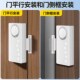 随手关门提醒器雪柜门门语音延时提示门磁分离感应器门铃报警器