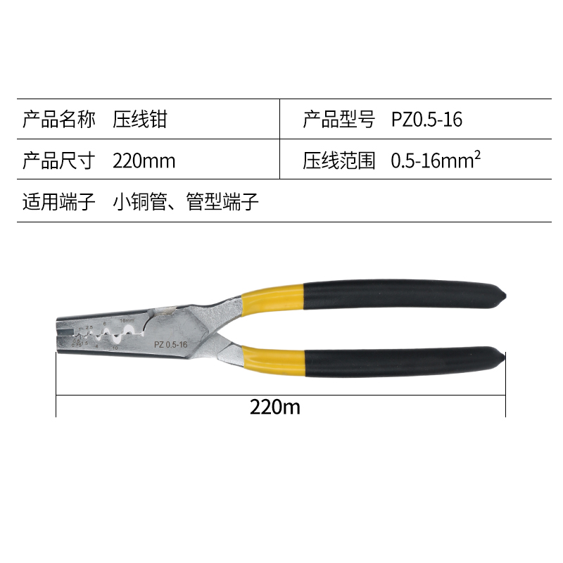 压线钳管型端子压接钳子冷压端子钳-1平方铜管压接钳多功能接