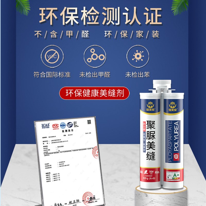 缝美家天冬聚脲美缝剂日晒耐黄变不变色彩砂瓷砖填缝剂送工具