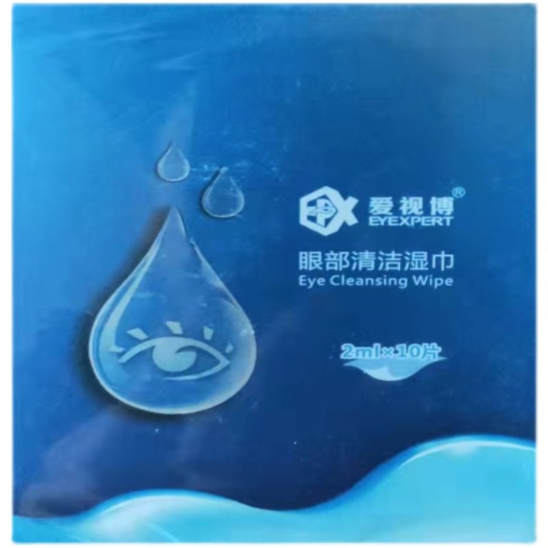 爱视博眼部洁湿巾茶树油湿巾深层洁二次卸妆 松油醇湿巾,居家日用,眼贴,淘宝优惠券,粉丝福利购,淘宝优惠卷