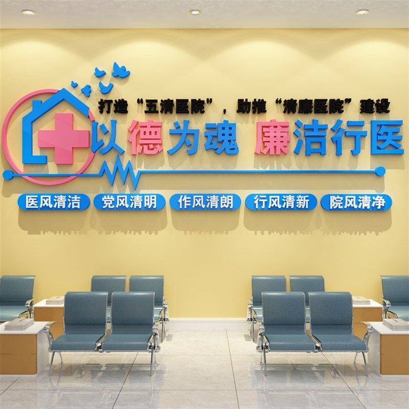 医院护士站员工风采展示照片背景墙面装饰护理科室诊所布置,家居饰品,文化墙贴,淘宝优惠券,粉丝福利购,淘宝优惠卷