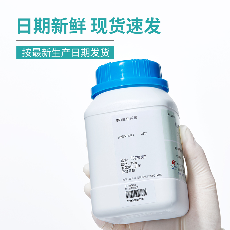 海博植物组织培养基霍格兰营养液MS培养基