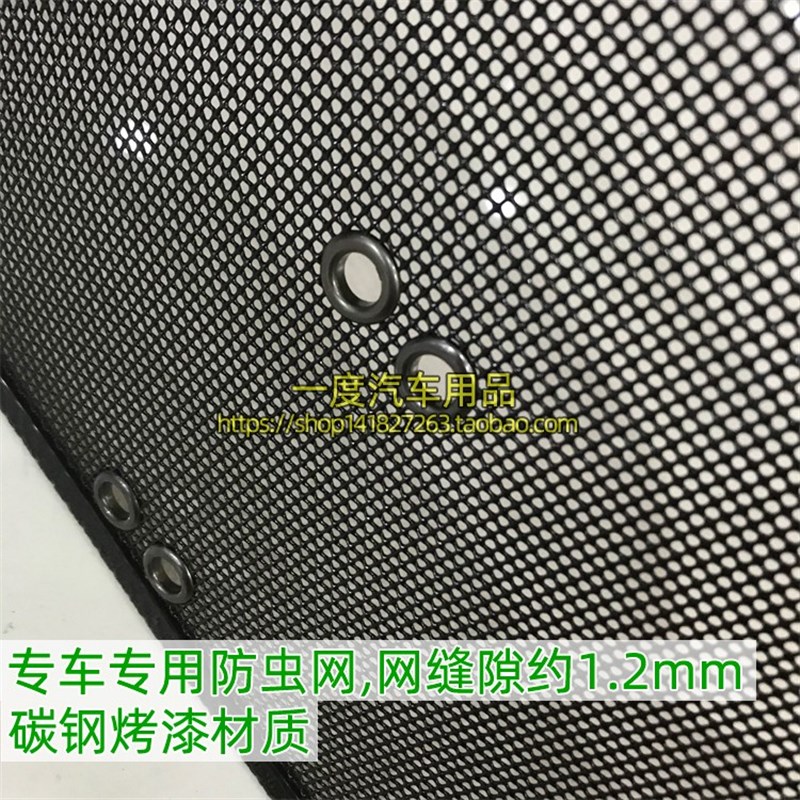 22款新宝骏RC5RC RM5 R R5 R7 VLLI水箱防虫网改装外观爆改