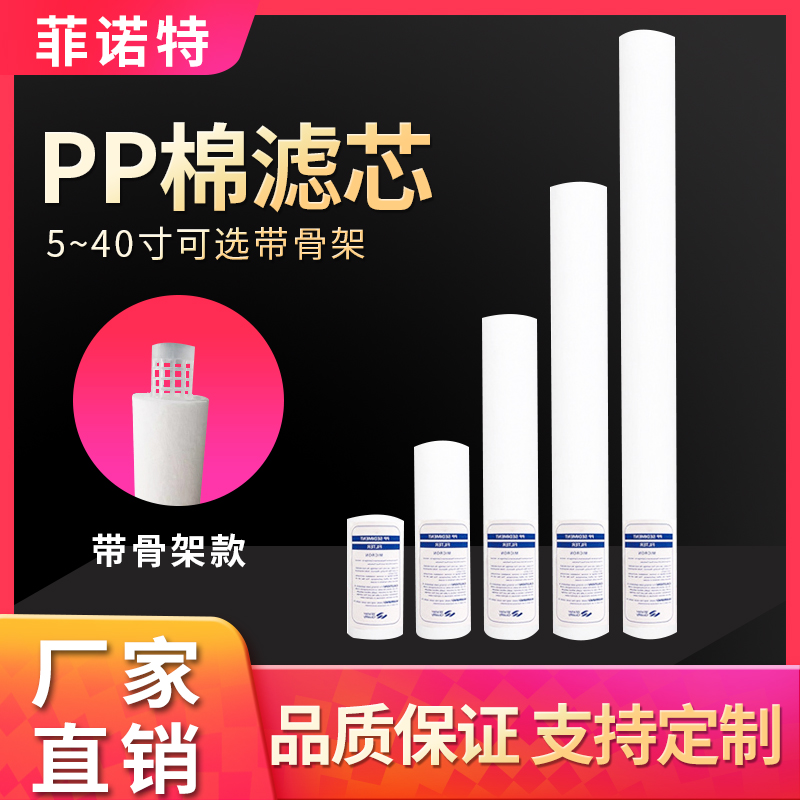 PP棉聚丙烯熔喷滤芯10/20/30/40寸保安通用精密过滤器净水PPF包邮