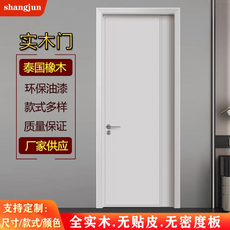 新款现代极简风木门室内门卧室门定制橡木欧式法式木门家用静音门