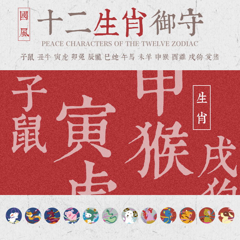 阿卡平安符手工刺绣diy自绣平安福材料包香囊生肖御守护身符荷包