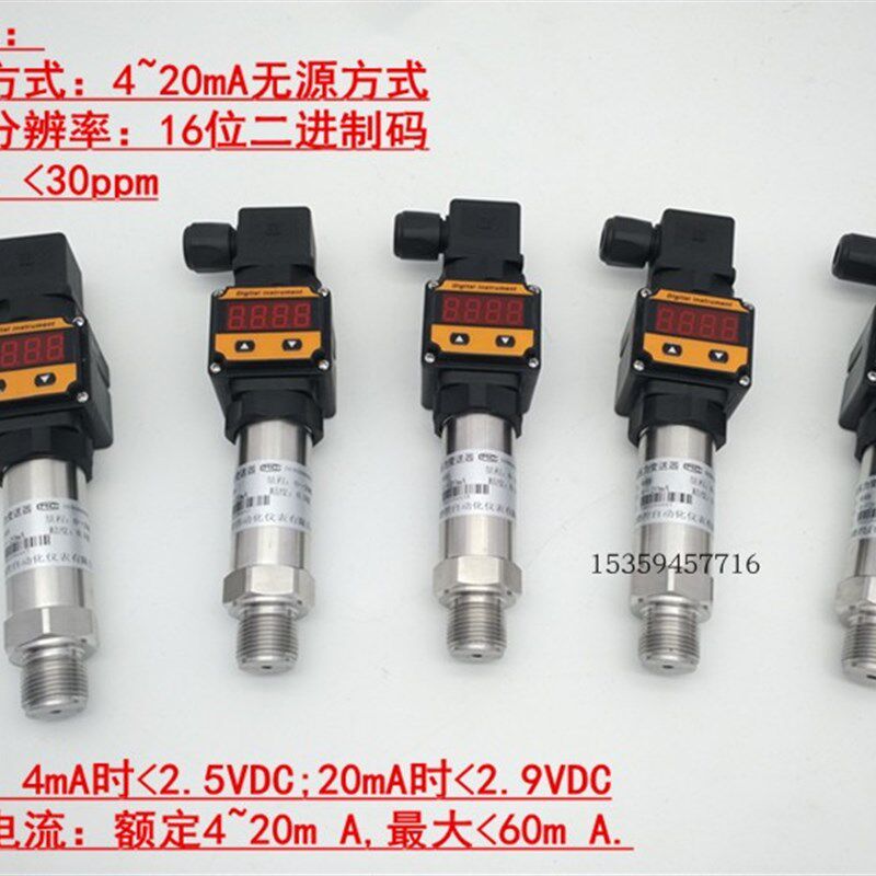 智能数显压力变送器现场显示压力传感器恒压供水液油气压用,五金/工具,压力表,淘宝优惠券,粉丝福利购,淘宝优惠卷
