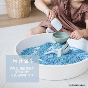 感官盆及硅胶式漏斗勺子碗幼儿园早教玩水玩沙造景盆