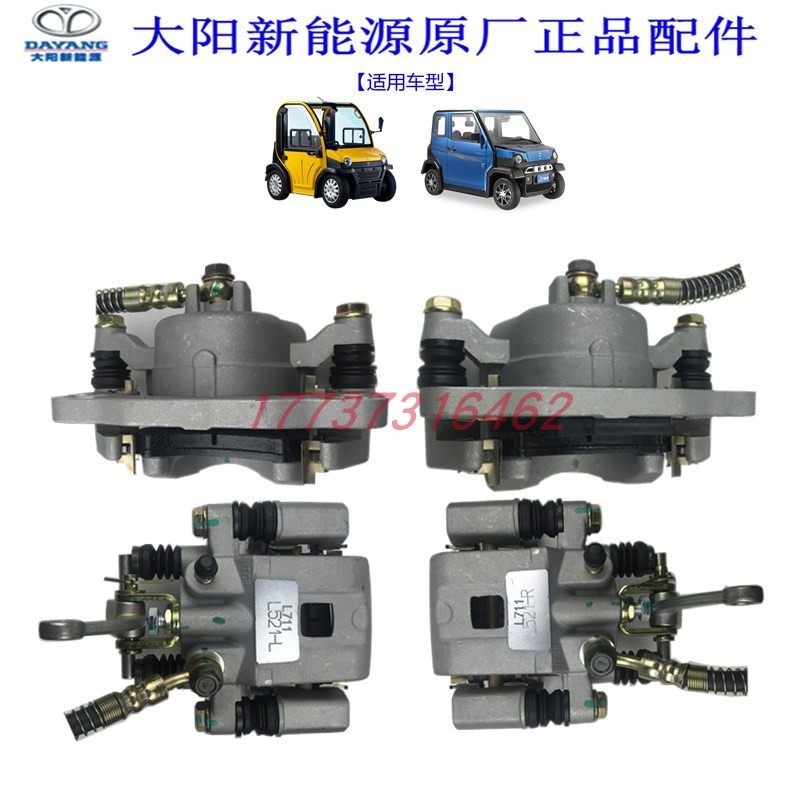 大阳巧客刹车分泵制动钳带刹车片油管系两座系四座刹车制动,电动车/配件/交通工具,电动车刹车装置,淘宝优惠券,粉丝福利购,淘宝优惠卷