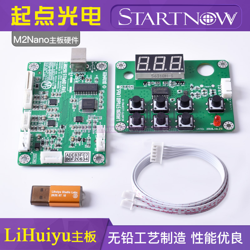 神州易刻加密狗锁李辉宇控制卡激光刻章雕刻机排版软件光敏印章