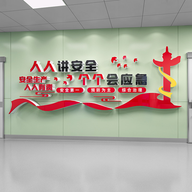 人人讲安全个个会应急工厂车间安全生产标语警示海报宣传文化墙贴