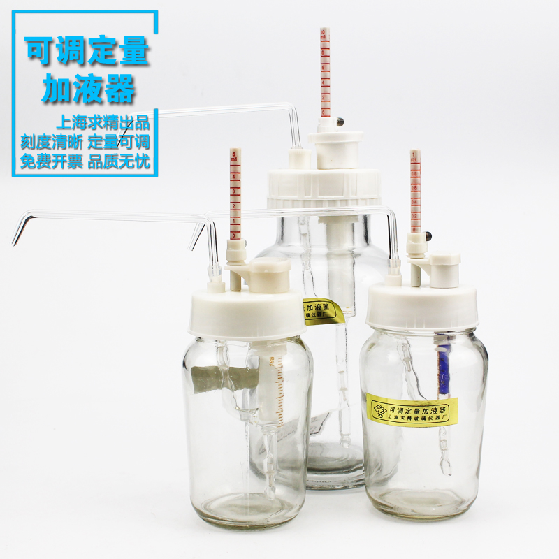 可调定量加液器//型1 5 10ml可调玻璃瓶250 500 1000ml玻璃
