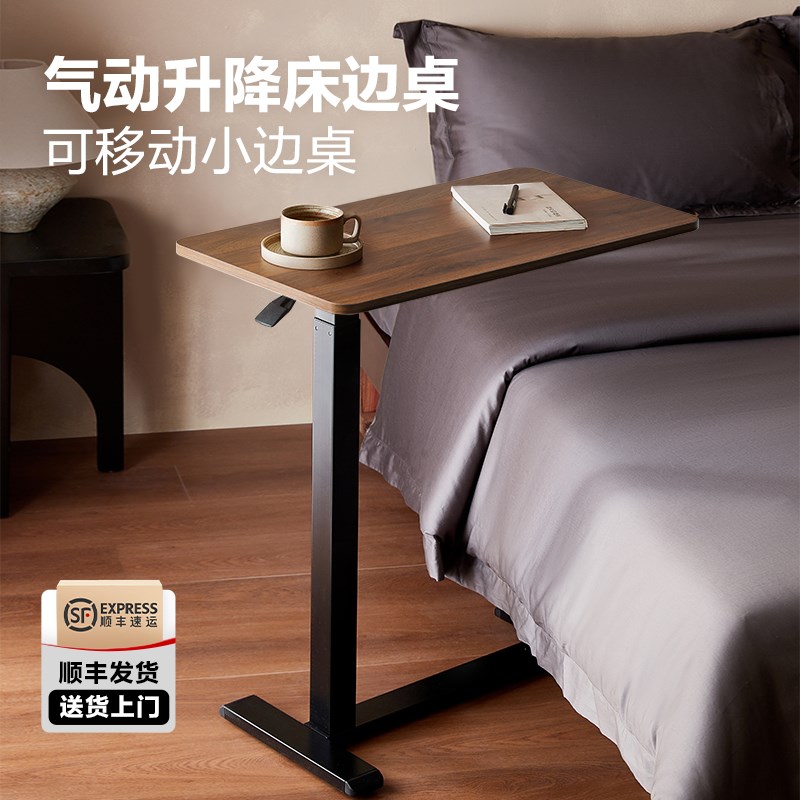网易严选床边桌升降桌办公桌电脑桌学生家用写字桌卧室书桌小边桌