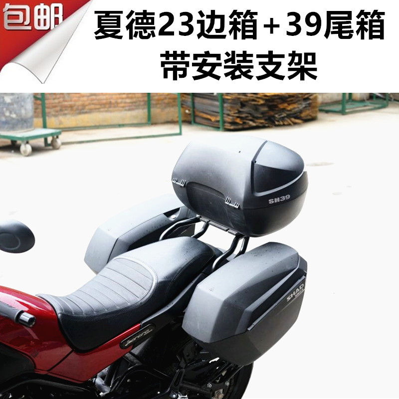 适用于贝纳利BJ500幼狮边箱攀爬者500复古车夏德边箱尾箱架改装