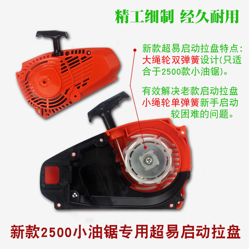 00油锯拉盘毛竹锯启动器总成小油锯超易启动线轮起动器通用