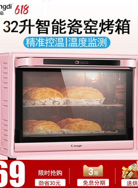 长帝 CRDF32WBL智能家用电烤箱搪瓷内胆全自动32升大容量烘焙烤
