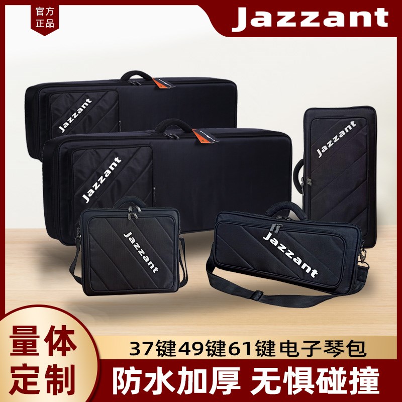 爵士蚂蚁Jazzant电子琴包37 49 61键盘合成器加厚防撞收纳背包
