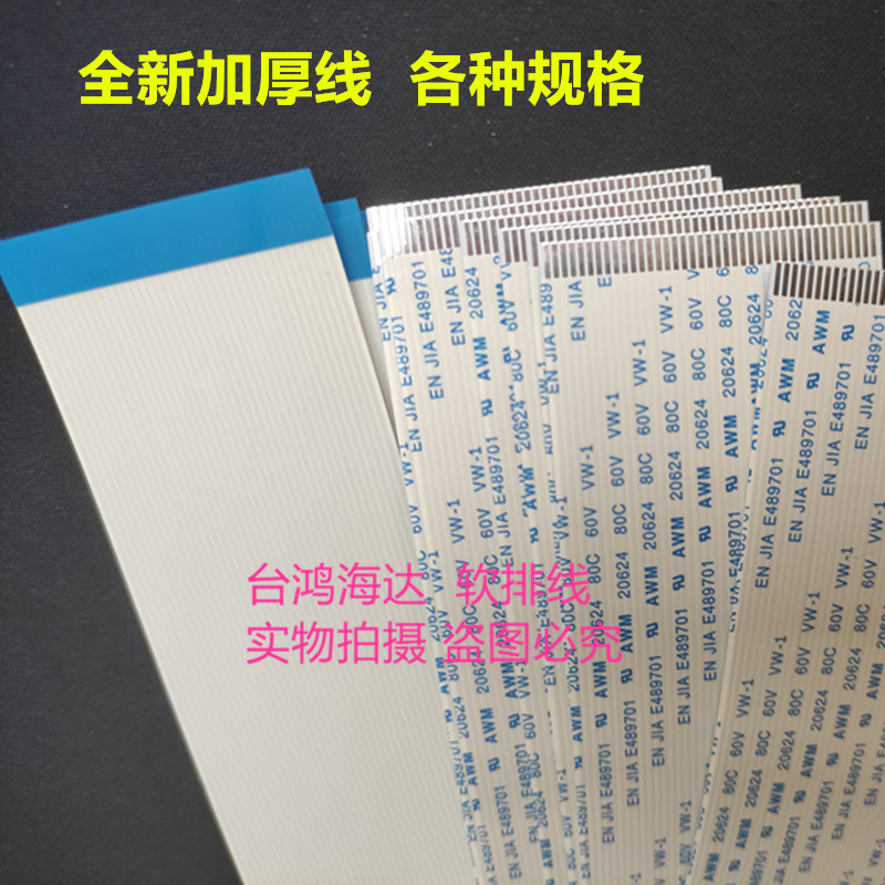 力克LECTRA ALYS30绘图仪排线4米连接线
