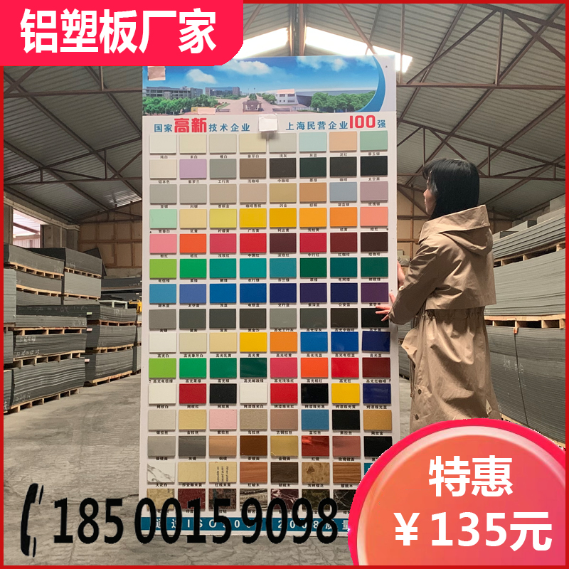 上海吉祥外墙铝塑板mm整张门头招牌广告牌墙贴墙面装饰吊顶板材