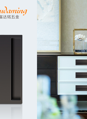 富达铭槽暗拉手现代嵌入式抽屉把手移门推拉门对装内嵌拉手