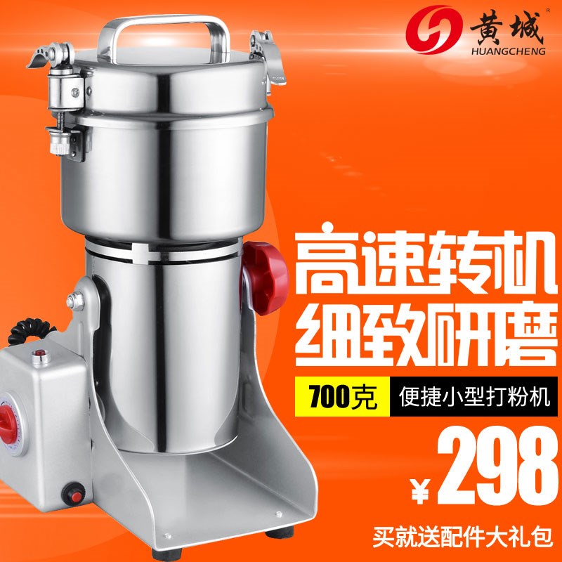 黄城摇摆式中药粉碎机商用电动小型药材磨粉机超细打粉机研磨机