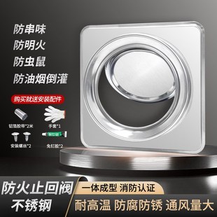 厨房烟道止逆阀i管道止回阀不锈钢防火阻燃油烟机防烟宝单向止烟