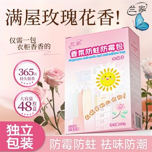 衣柜香薰防蛀孕妇l婴儿可用香包持久留香专用柜子防潮防霉除味驱