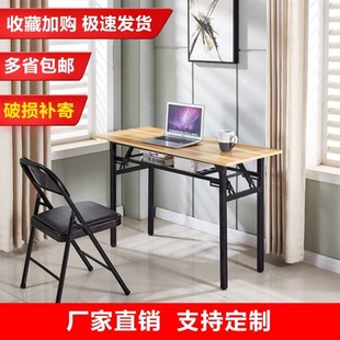 快餐桌长方形小吃店桌子培训桌会议电脑桌家用餐桌
