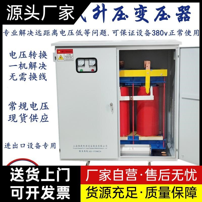 隧道三相升压变压器vvv转0v电压增压器0v90v11