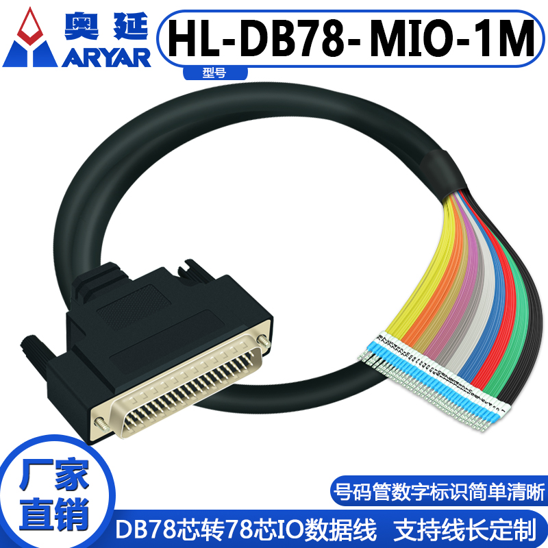 DB62转端子带编号DB62连接线转接线针孔公母延长线1米3米