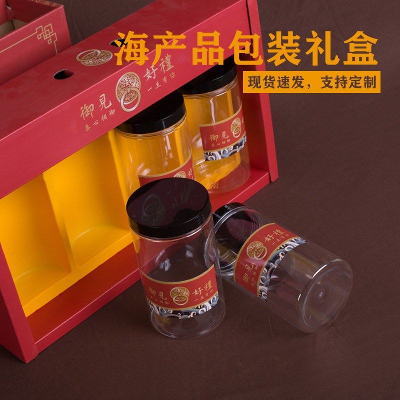 新款滋补海鲜海味干货包装盒四宝礼盒海米虾皮干贝虾干礼品盒