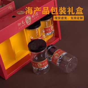 新款滋补海鲜海味干货包装盒四宝礼盒海米虾皮干贝虾干礼品盒