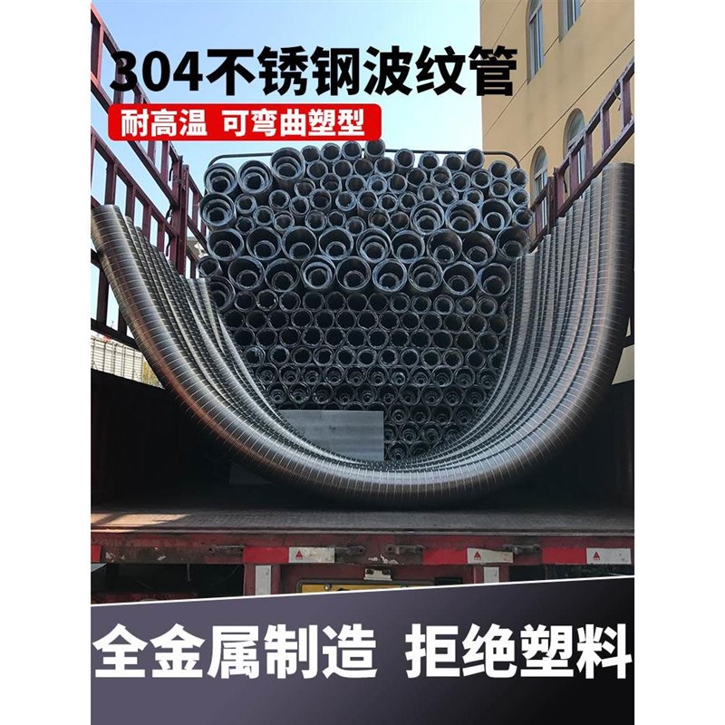 不锈钢波纹软管窑炉助燃急冷弯金属高温风管防火除尘管烟管