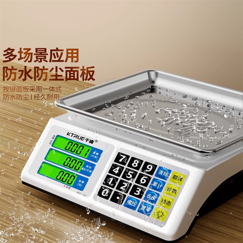 电子秤商用小型台秤0kg公斤市场生意摆摊卖菜用高精度称重计价称