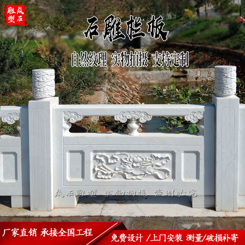 石雕栏板汉白玉栏杆大理石青石围栏花岗岩桥扶手护栏旗台石材栏杆