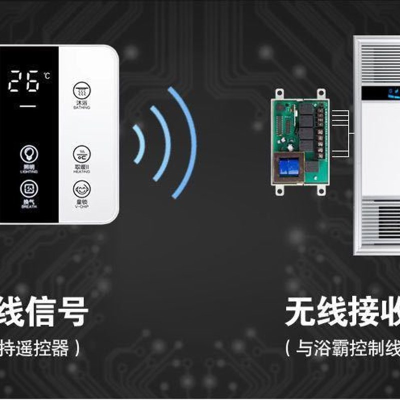 适配巴洛斯顿浴霸通用触屏开关智能5开开面板7线七线触摸卫生间