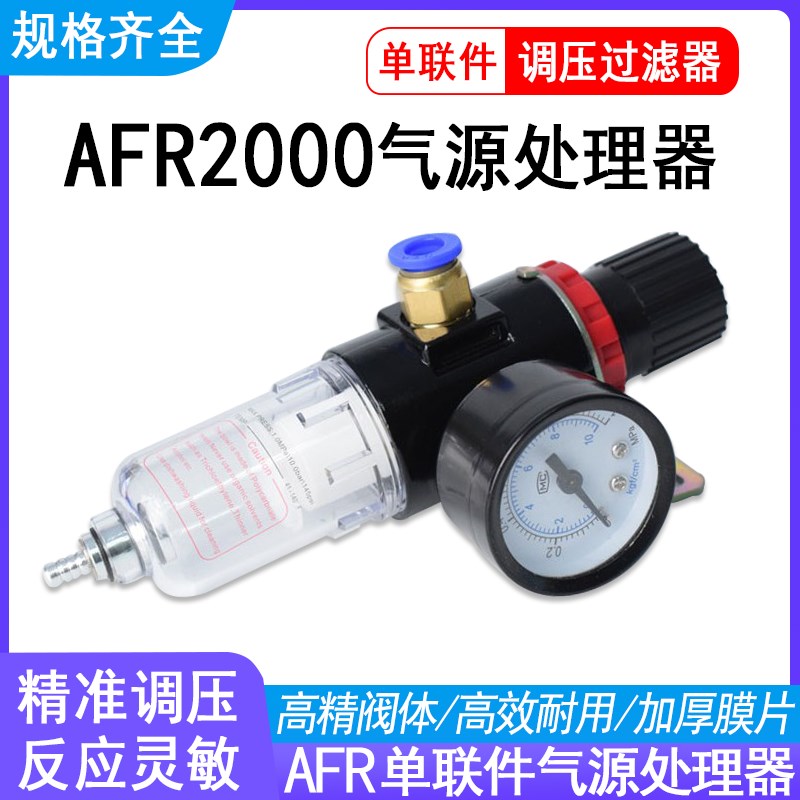 AFR2000BFC2000气源处理器二联件AFR ALBFR BL油水分离器调压阀