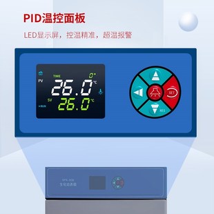 如益生化培养箱霉菌恒温恒湿箱试验细菌微生物电热恒温箱实验室