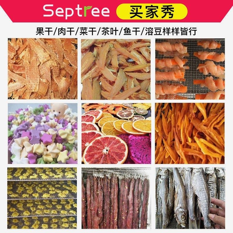 烘干机食品家用干果机宠物零食鱼肉干竹笋果蔬风干机食物,厨房电器,食物烘干机,淘宝优惠券,粉丝福利购,淘宝优惠卷