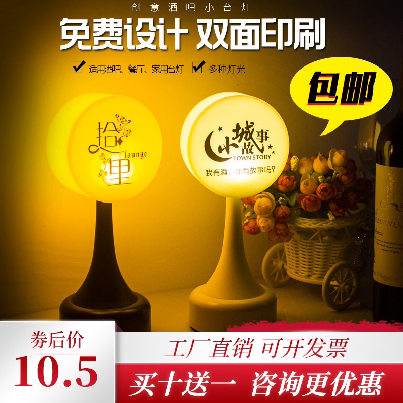 led充电酒吧台灯创意餐厅氛围灯号码服务灯个性定制发光蜡烛桌灯